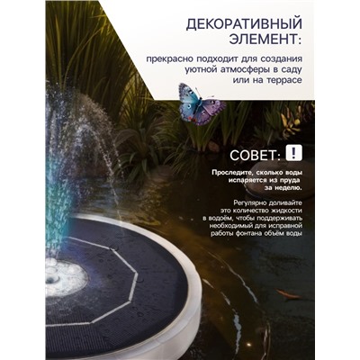 Фонтан садовый с подсветкой JT-180-23 LED, 7 Вт, h=55 см, 180 л/ч, на солнечной батарее