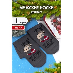 Носки Бла-бла-бла мужские (Серый)