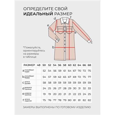Рубашка-4677