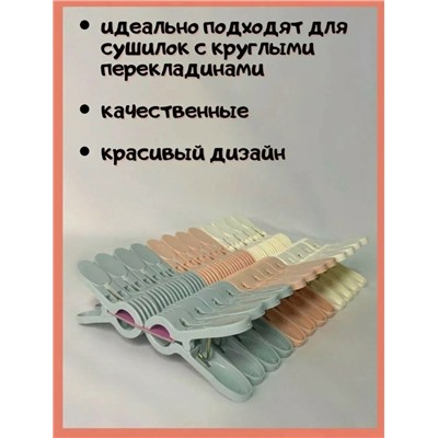 Прищепки #23025376