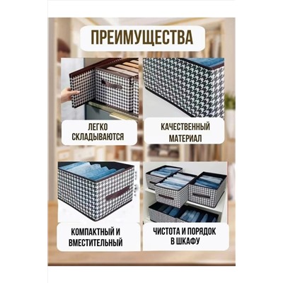 Органайзер 60269 НАТАЛИ, 1068867