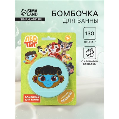 Бомбочка для ванн «Лили», 130 г