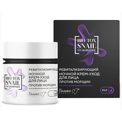 BIO-TOX Крем-уход ночной Ревитализирующий против морщин 50г