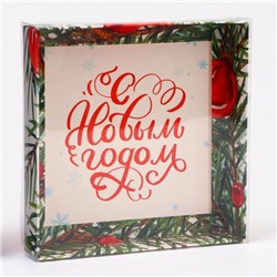 Коробка с PVC крышкой, «С Новым годом», 16×16×3 см