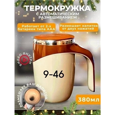 Термокружка #23317074