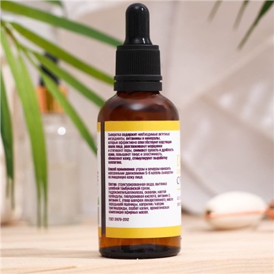 Сыворотка для лица Vitamuno, суперлифтинг, со скваланом, витаминами D и E, 50 мл