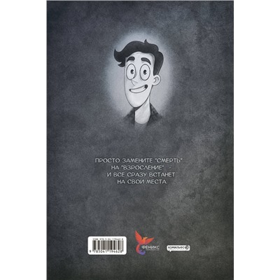 Эксмо Фёдор Нечитайло, Лина Килевая, Софрон Варламов "Дух моей общаги. Книга 1"