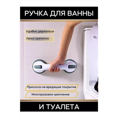 Ручка поручень для ванны 60441 НАТАЛИ, 1127914