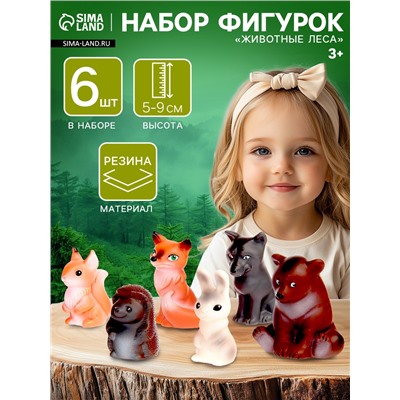 Фигурки «Животные леса», набор 6 шт.
