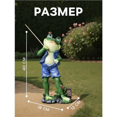 Садовая фигура из полистоуна «Лягушонок рыбак», 40×12×18 см