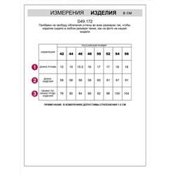 VILATTE Футболка D49.172