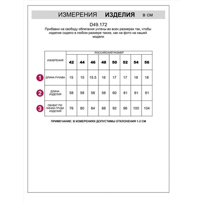 VILATTE Футболка D49.172