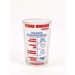УЦЕНКА Стакан граненый "Мужской", 250 мл