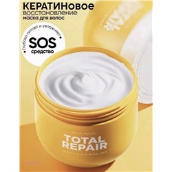 Маска для волос 2050520-1