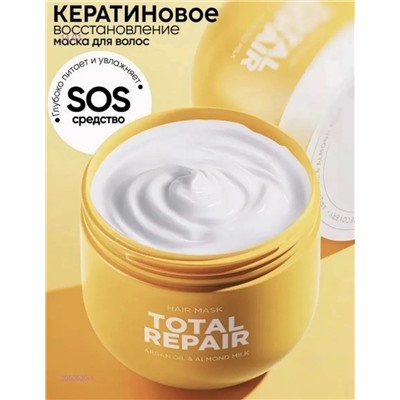 Маска для волос 2050520-1