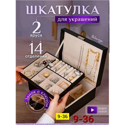 Шкатулка #23338689