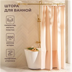 Штора для ванной «Ла Каса», с люверсами, 200×200 см, полиэстер, розовая