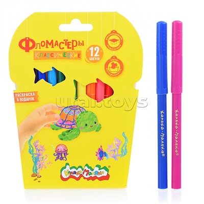 Фломастеры 12 цв. классические, круглый корпус, картонная упаковка