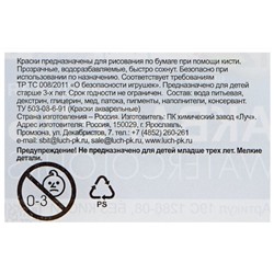 Краски акварельные 16 цв. Классика, медовые, п/упак, б/к