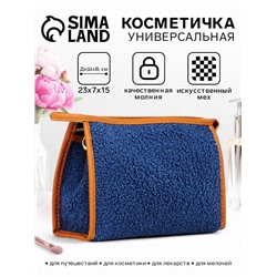 Косметичка на молнии, треугольная, плюшевая, средний размер, синяя