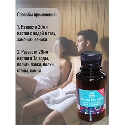 Настой Мята и мелис,100мл Б2202