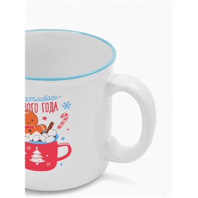 Кружка чайная новогодняя «Счастливого года», 530 мл