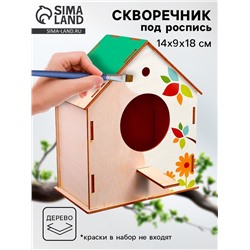 Деревянный скворечник - кормушка для птиц, закрытая