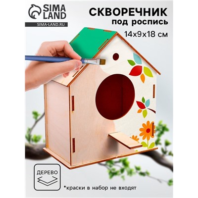 Деревянный скворечник - кормушка для птиц, закрытая