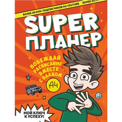 АСТ Влад A4 "Влад А4. Super Планер"