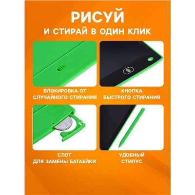 Планшет детский для рисования, LED экран, диагональ 8.5'', стилус