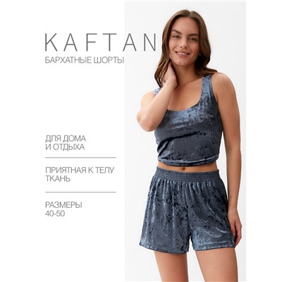 Шорты женские KAFTAN «Бархат», размер 48-50, серые