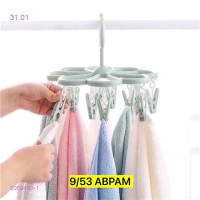 СУШИЛКА ДЛЯ БЕЛЬЯ 2059460-1