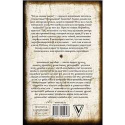 АСТ Макс Фрай "Первая линия"