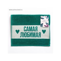 Полотенце махровое «Этель. Самая любимая», 30×60 см, хлопок 100%, зелёное