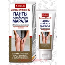 Софья Панты Алтайского марала Крем для тела с пчелиным ядом 75 мл(срок до 03.26)