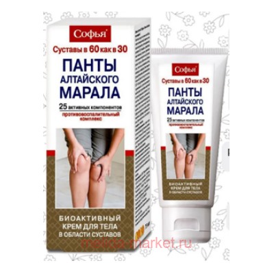 Софья Панты Алтайского марала Крем для тела с пчелиным ядом 75 мл(срок до 03.26)