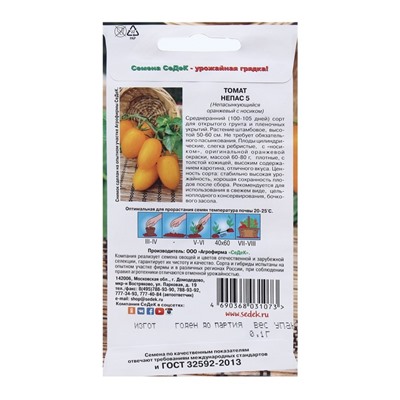 Семена томат «Непас 5 », 0.1 г