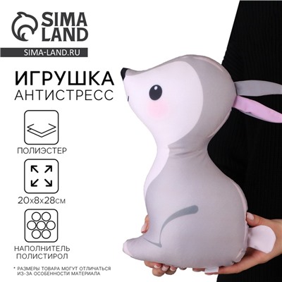Антистресс игрушка «Зайка»