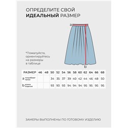 Юбка-4893