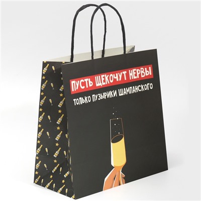 Пакет подарочный новогодний «Только пузырики», 22×22×11 см