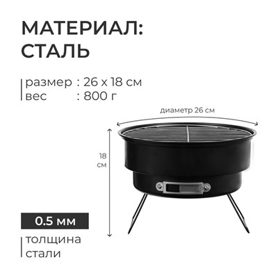 УЦЕНКА Мангал-барбекю, 26×18 см