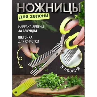 Ножницы #23335789
