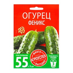 Семена Огурец Феникс Агроуспех Много-Выгодно 3г (150)