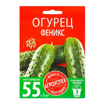 Семена Огурец Феникс Агроуспех Много-Выгодно 3г (150)