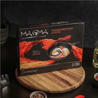 Сковорода Magma «Вилфред», 19.5×4 см, с 2 сливами, чугун, чёрная
