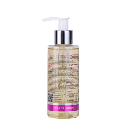 ARAVIA Laboratories Laboratories Гидрофильное масло увлажняющее с гиалуроновой кислотой и кокосом Hyaluronic Oil Cleanser, 150 мл/12