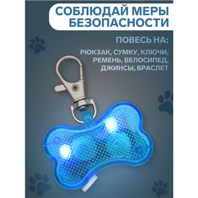 Маячок-адресник «Косточка», с наклейкой под записку, 3 режима свечения, пластик, металл, голубой