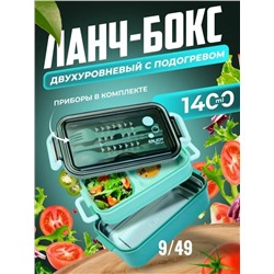 Ланч бокс для еды #23316462