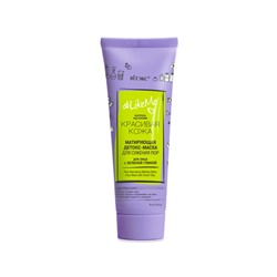 LikeMe Детокс-маска Матирующая для сужения пор для лица с зеленой глиной 75мл