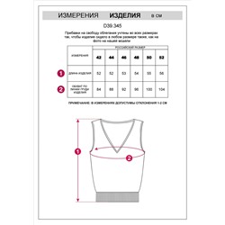 Топ из тонкого жаккарда